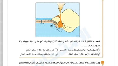 عاجل.. أول صورة لتسريب  امتحان الجيولوجيا لطلاب الثانوية العامة