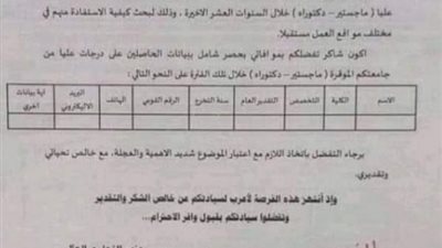 بشرى سارة حصر أعداد الحاصلين على الماجستير والدكتوراة خلال الـ10 سنوات الاخيرة.. لهذه الاسباب