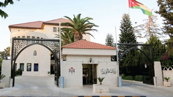 مقر الحكومة الأردنية