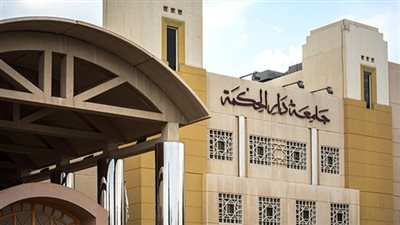 هام.. جامعات دار الحكمة والمنوفية وحمد بن خليفة تعلن عن وظائف جديدة لأعضاء هيئة التدريس في مختلف التخصصات.. ننشر نص الإعلان