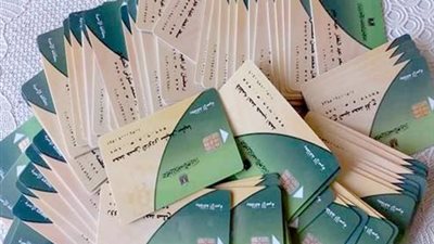 عاجل.. التموين تصدر قرارا بإلغاء البطاقات التموينية للمواطنين  .. 