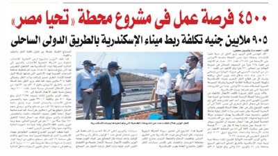  مشروع تحيا مصر يعلن عن توفير 4500 فرصة عمل للشباب