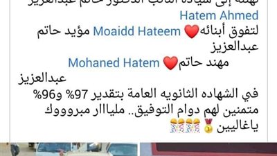 عاجل.. الصايم : لابد من محاسبة كل من سرب نتيجة الثانوية العامة 