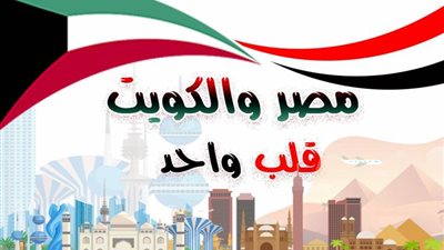 عاجل.. مجلس الوزراء الكويتى يقرر استئناف رحلات الطيران التجارى مع مصر