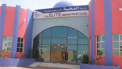 مدرسة النخبة القطرية تعلن عن وظائف جديدة للمعلمين والمعلمات