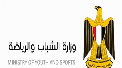 الشباب والرياضة تعلن عن حاجتها لشغل وظائف القيادية 