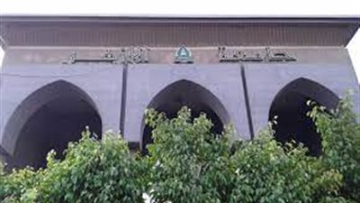 جامعة الازهر تعلن عن وظائف جديدة شاغرة.. ننشر نص الإعلان