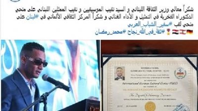 نقيب السينمائيين اللبنانيين يكشف مفاجأة صادمة فى «دكتوراه محمد رمضان»