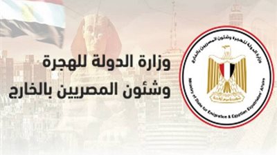 وزارة الهجرة تعلن 7 شروط  باستمارات تسجيل لقاح كورونا المعتمد