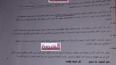 رسميا ..وكيل تعليم قنا يأمر بحصر الاحكام القضائية وتنفيذها.. ويظهر