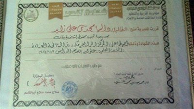 رسالة عتاب من الطالبة المتفوقة داليا مجدي لمحافظ الوادي الجديد