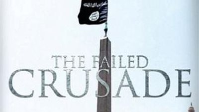 نيويورك بوست: داعش يهدد الفاتيكان
