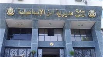 ضبط عضو مجلس ادارة سابق بالنادي الإسماعيلى وبحوزته مخدرات وسلاح وبطاقات مزورة