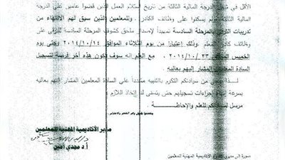 الأكاديمية المهنية للمعلمين تمد فترة التسجيل للمرحلة السادسة