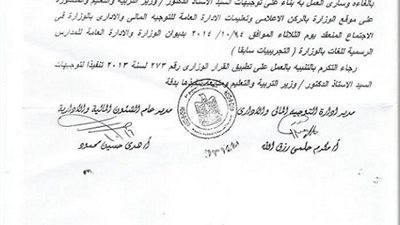 بالمستندات ..تعليم اسيوط تفجر مفاجأة 