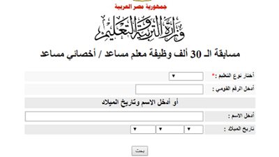 المتقدمون لمسابقة الـ