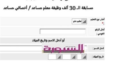 ننشر طريقة تعديل بيانات المتقدمين لمسابقة الـ 