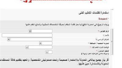للمستبعدين من مسابقة تعيين الـ 