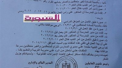 بدء اجراءات تثبيت العمالة المؤقتة من حملة المؤهلات المتوسطة وفوق المتوسطة بتعليم قنا