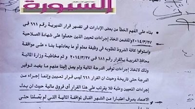 تعليم الغربية : 