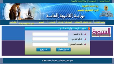 للمعلمين الراغبين في الترشح لاعمال امتحانات الثانوية العامة.. سجل هنا