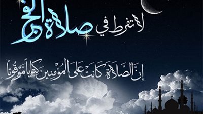 بالفيديو ..100 سنة بنصلي الفجر غلط !!