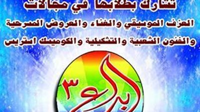 طلاب الأزهر يشاركون بمسابقة إبداع في نسختها الثالثة