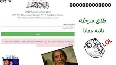 موقع الوزارة بـ 