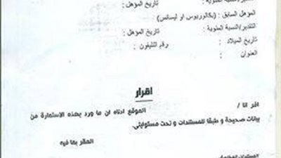 التنظيم والادارة : قبول طلبات الحاصلبن علي الماجستير والدكتورة  بالمنيا دفعة 2013