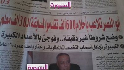 ابوالنصر يتلاعب باحلام 600 الف بمسابقة الـ 