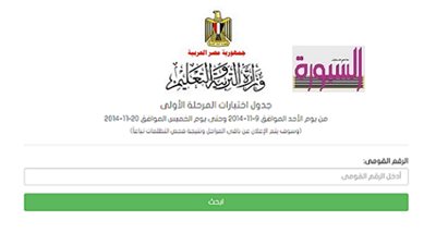 اعرف نتيجة تظلمات ال30 الف وظيفة من هنا