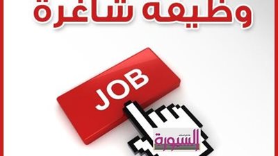 المقابلة الثلاثاء ..مؤسسة تعليمية كبري بالرياض تطلب معلمين في مختلف التخصصات