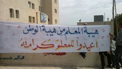 اهانة المعلم مستمرة ..ولي امر يضرب معلم بدمياط ..وطلاب الصم والبكم بالشيخ زايد اعتدوا علي مدرسهم