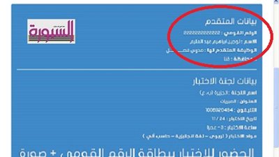 متقدم بيجرب رقم 2222222222222 طلع له 