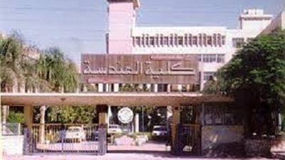 الذعر يصيب كلية هنسة منوف بسبب جسم غريب