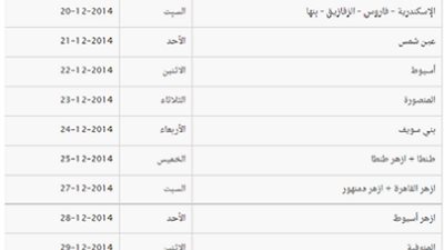 النيابة العامة تعلن عن قبول دفعة جديدة من خريجي حقوق 2013 ..ننشر التفاصيل كاملة ومواعيد تقديم الاوراق