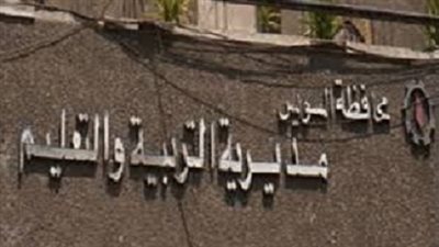 وقف امتحانات الـ30 الف معلم بالسويس بسبب خروج الموظفين