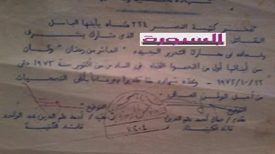 نجلة بطل حرب 73 ..تركها خطيبها بسبب عدم ادراج اسمها في الـ 