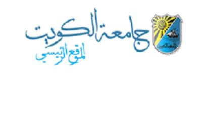 إعلان لشغل وظائف أعضاء هيئة التدريس بجامعة الكويت