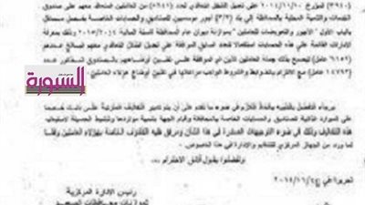 المالية تخاطب محافظة المنيا لتعديل الشكل التعاقدى للمؤهلات المتوسطة والفوق متوسطة لتثبيتهم