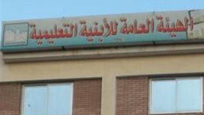 الابنية التعليمية : تسليم 11 مدرسة تسليما ابتدائيا.. و9 مدارس  نهائيا ..وطرح بناء 72 سور