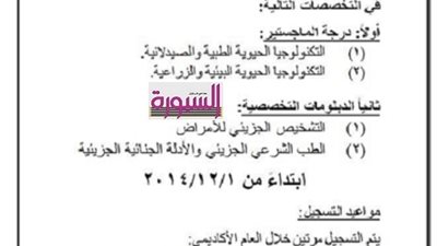 بدء التسجيل لدرجة الماجستير والدبلومات بـ