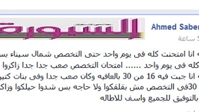 هذه نصائح اول ممتحن في مادة التخصص  لـ 