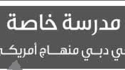 معلمون لدبــي الامارات