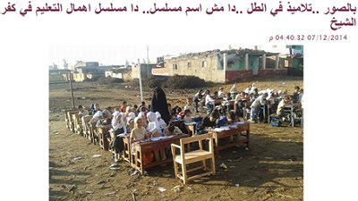 التعليم تستجيب لـ