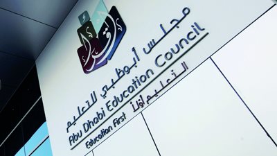 عاجل ..مديرو مدرسة  لـ