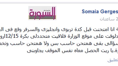 الان ..الوزارة بدأت في نشر اسماء مظاليم الـ 