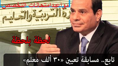 انفراد ..اضغط هنا الان لمعرفة اسمك ولجنتك ومواعيد اختبارك في