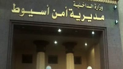 ضبط23قطعة سلاح و22 طلقة بحملة أمنية بأسيوط