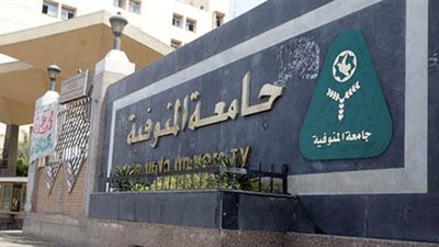 في عيدها الثامن والثلاثين.. جامعة المنوفية تكرم أبناءها المتميزين